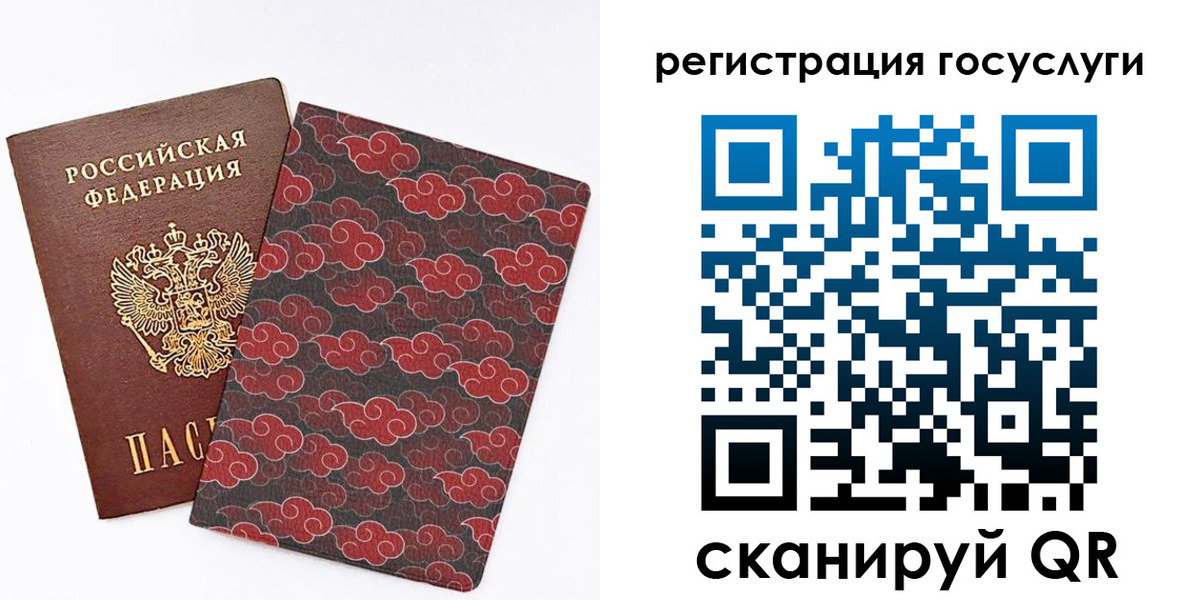 прописка паспорт в Энгельсе