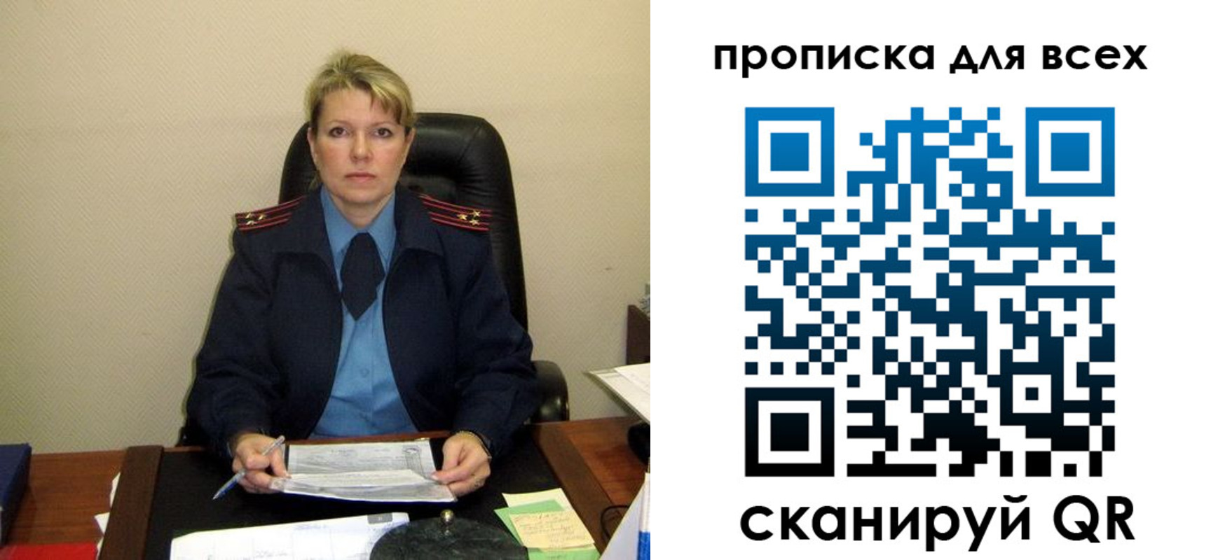 прописка для кредита в Энгельсе