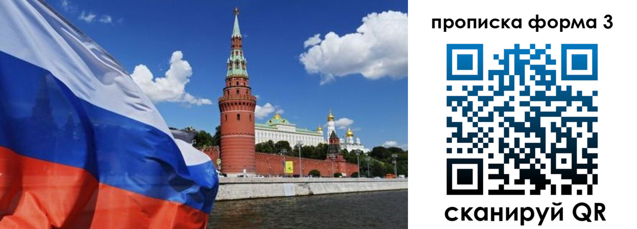 временная регистрация 2025 в Энгельсе