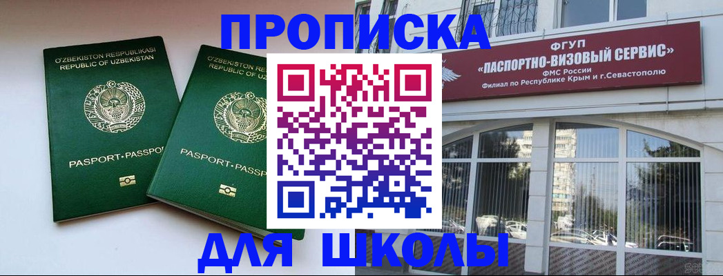 временная прописка в Энгельсе