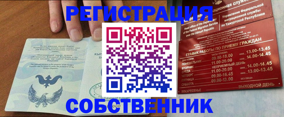 прописка поиск в Энгельсе